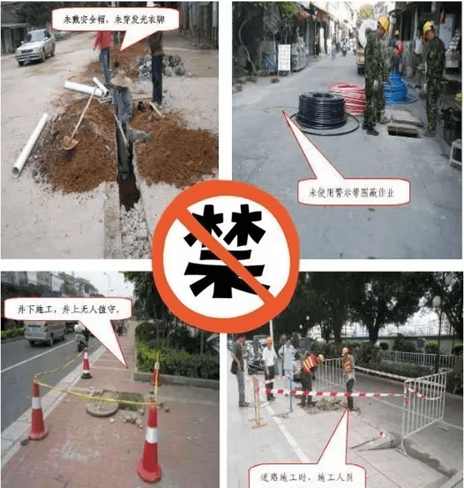 道路施工