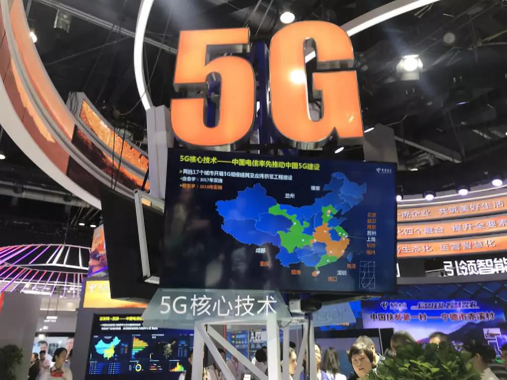 5G核心技术